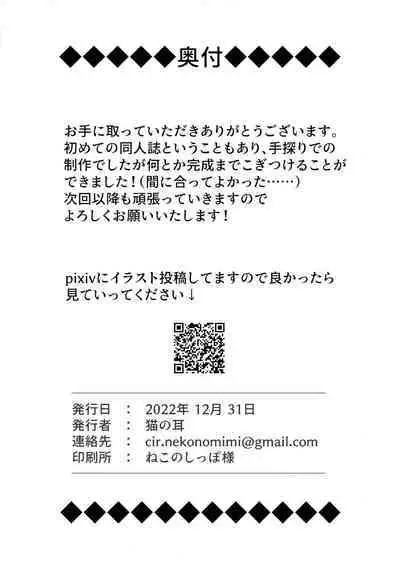 Sentou Hime Seigen Kaijou