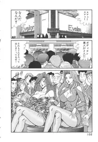 [Inui Haruka] Uruonna 3