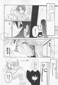 [Mizushima Sorahiko] Ichigo no Hanayome