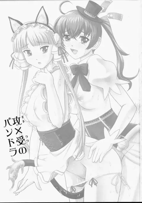 Nene x Cla no Pandora