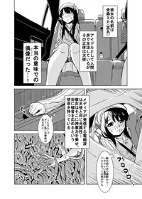 (COMIC1☆10) [Kamemushi (Kaminaru Fuyu)] Syokusyu Guuzou - Syokusyu Idol