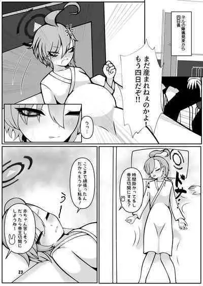 Neru to Alice ga Mama ni Naru made