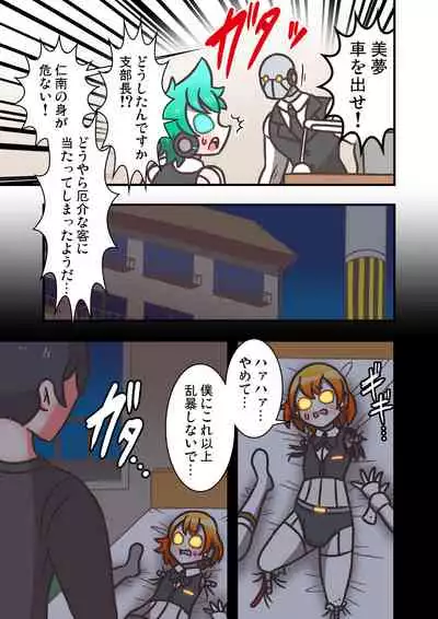 [Toshi Atto] Doll Limbs ~ Doururimuzu ~