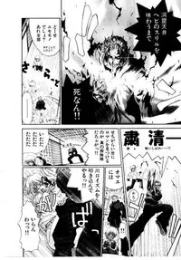 [Hori Hiroaki] Maid Muteki-aji