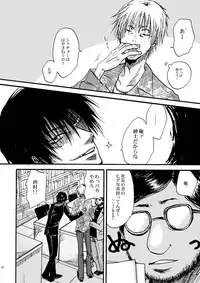 [OVERDOSE (Yamane Shouin)] Hari no Mushiro (Majin Tantei Nougami Neuro) [Digital]