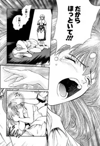 [OKAWARI] Tido Keikaku Mimi