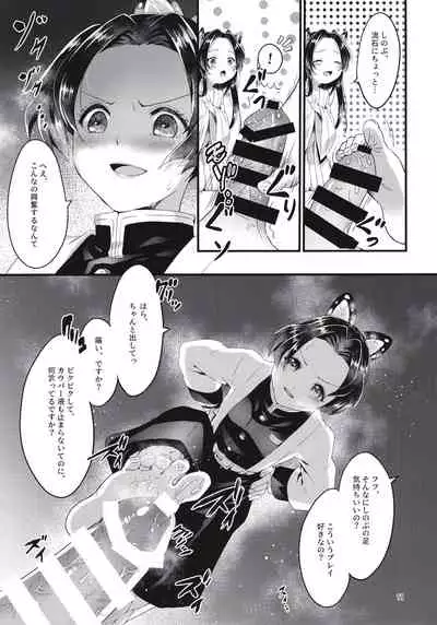 (Akihabara Chou Doujinsai) [RedDelicious (Sha)] Chou Yashiki e Youkoso (Kimetsu no Yaiba)