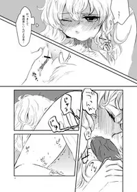 (KoiMari4) [Charisma Serve (Meiji)] HOTGIRL (Touhou Project)