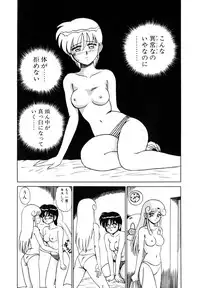 [Shinkuukan] Parallel Dangerous Vol. 1