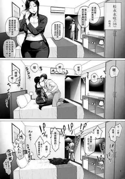 (COMITIA131) [Isocurve (Allegro)] Hotel Columbine Room 821 [Chinese] (not completed)