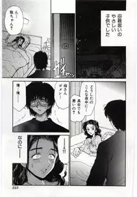 [Anthology] Mother Fucker 4