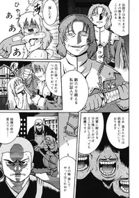 [Kunitsu Takeshi] Youjutsushi