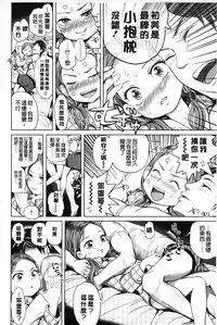 [Ootsuka Reika] Mida Love | 淫亂之愛 [Chinese]