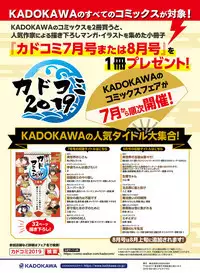 Dengeki Moeoh 2019-08