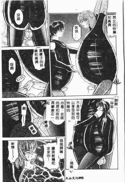 -Jigyaku Shoujo Vol.8