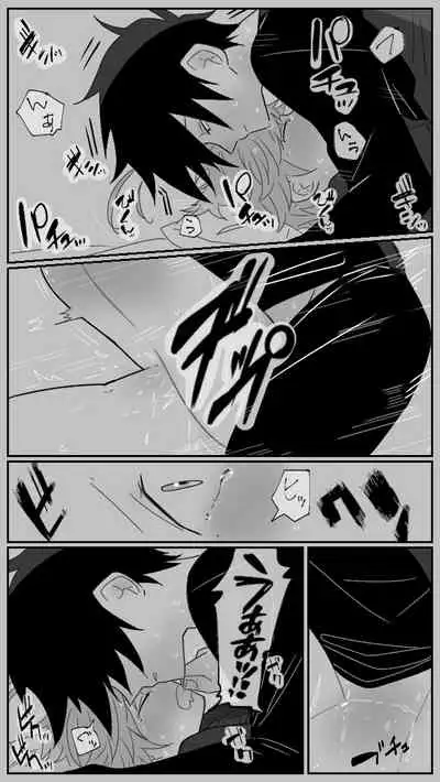 Nekomi o Osou Hanashi