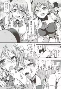 (C92) [Uousaohkoku (Uousaoh)] Zara to Pola no Hebereke Naito (Kantai Collection -KanColle-)