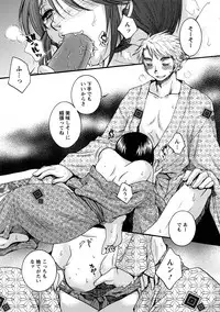 [Oonami Youko] Sensei to ii Koto Shiyokka