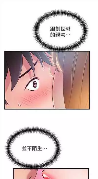 弱点 1-62 中文翻译(更新中)