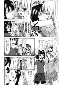 [Triage Tag] GOSSIP girls