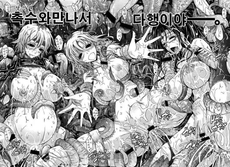 Oyomesama Honey Days Jou Ch. 4