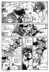 [Bami] Sensei no Himitsu (Comic G-men Gaho No. 10)