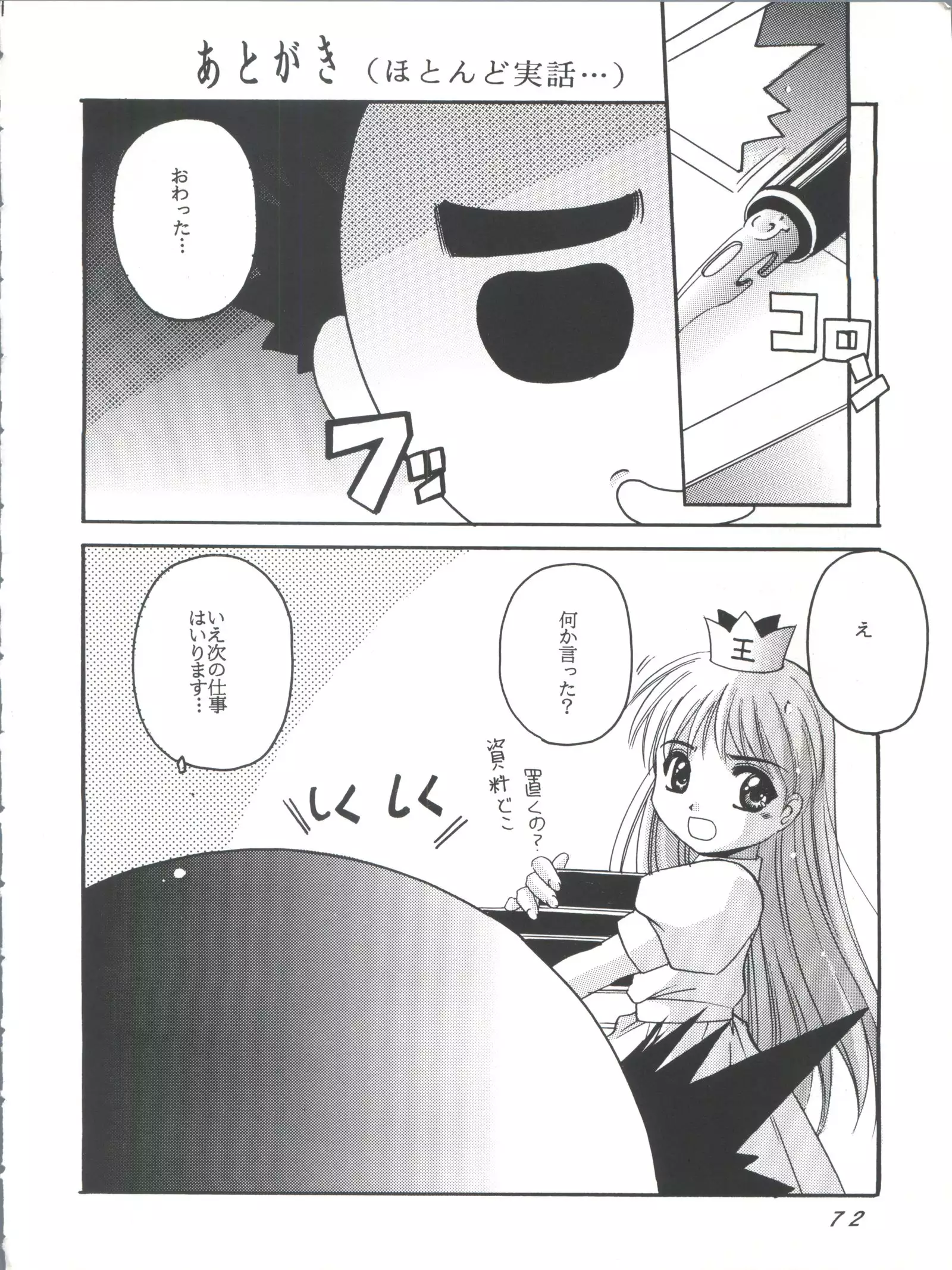 Card Captor Sakura Act 3 Green Version