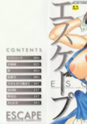 [Gura Nyuutou] Escape