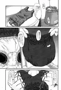 [Ogeretsudan (Shinjima Saki)] Pantyman Chapter 1