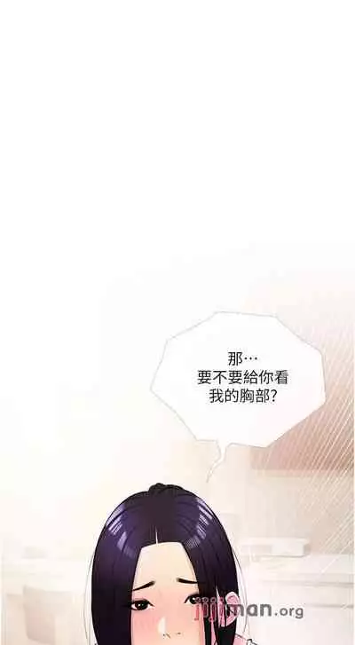 【周二连载】阿姨的家教课（作者：XIX&漢水） 第1~22话