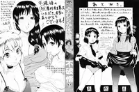 [Fuwa Satoru] Yawaraka Taiken | Soft Experience