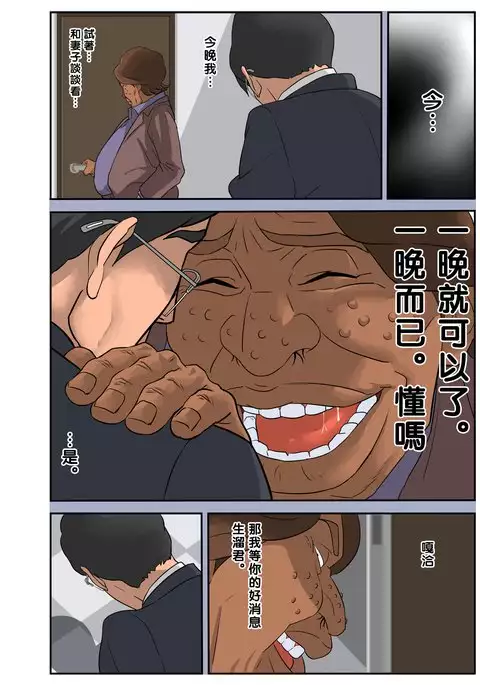 Bakunyuu Tsuma Namatamari Kyouko ~Sekuhara Buchou ni Nerawareta Tsuma~