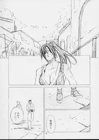 [Kouchaya (Ootsuka Kotora)] Shiranui Mai Monogatari 1 (King of Fighters)