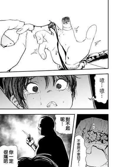 [Kaburana] Moon Attacks！ Zenpen (Ryona King Vol. 23) [Chinese] [沒有漢化] [Digital]