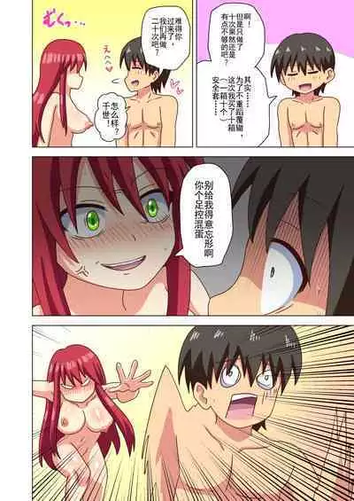 Mitari no Sono Ep. 93- | 魅足之园 （93话起）更新到116话