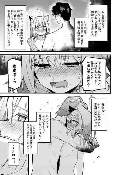 Miren ga Aru to Sureba