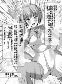 [uniuni (Uni)] Mahou Shoujo vs Ryona Senpai