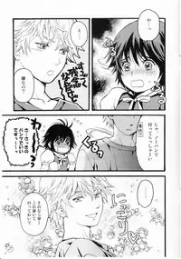 [Shouwa Prizm (Ryu Hoshizaki)] Akazukin (Akazukin Cha Cha)