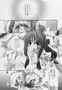 (C66) [Honey QP (Inochi Wazuka)] Houtei Jiru Kake Ron (Ace Attorney)