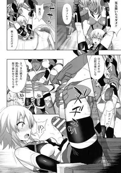 Haiboku Otome Ecstasy SP11