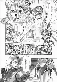 [Mercy Rabbit] Mercy's File