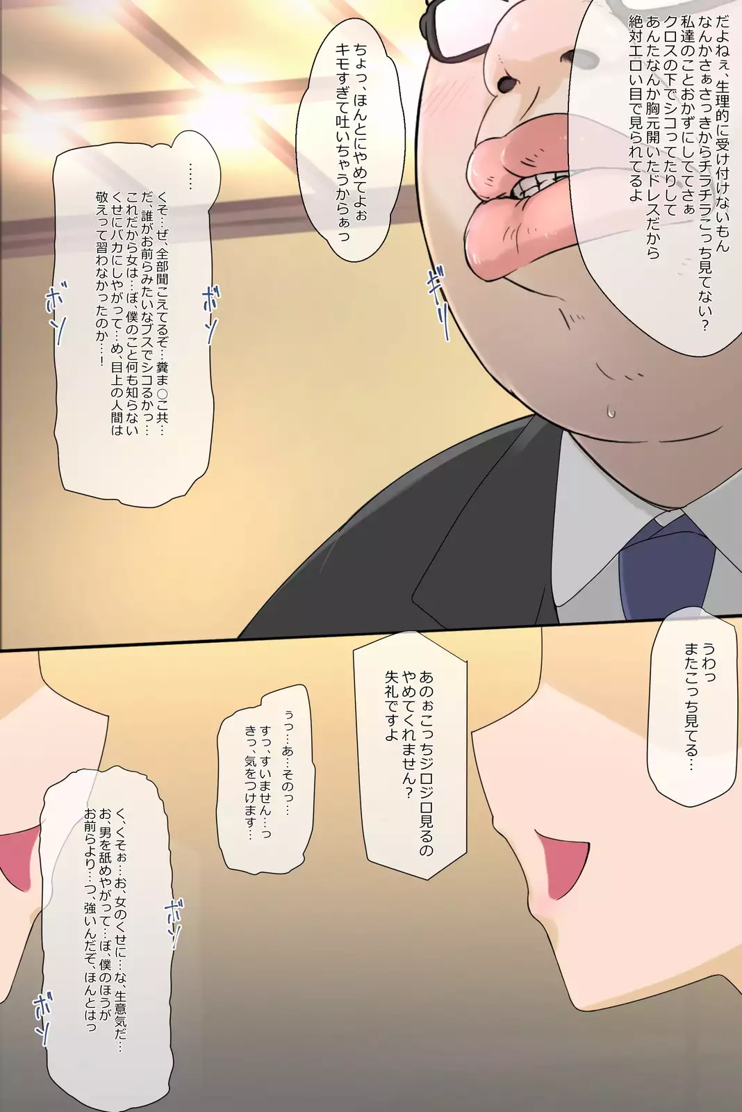 Otōto no kanojo ga kimōta-suki no bitchidatta kudan