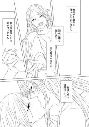 Tamayura No Fuku Kago