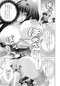 [Koishikawa Renzu] Onee-san no Nikutsubo