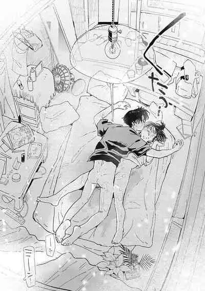 Kimi no Taion | 你的体温