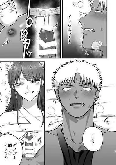 女の子にしてあげる