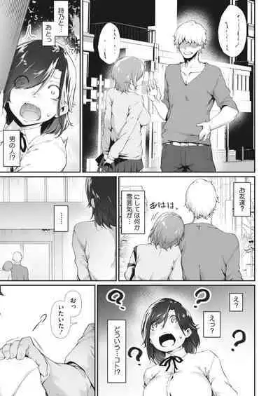 COMIC HOTMILK 2023-10