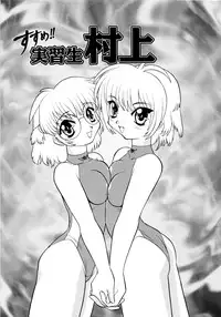 [Pichiku] Shoujo Shuukaku-sai