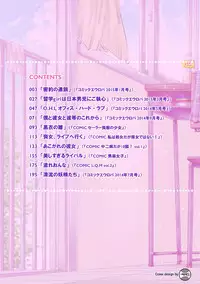 [Raita] Tawamure Shojo [Digital]