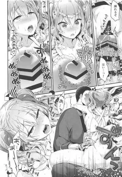 Kashima to Love Love Soushuuhen